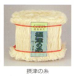 摂津の糸